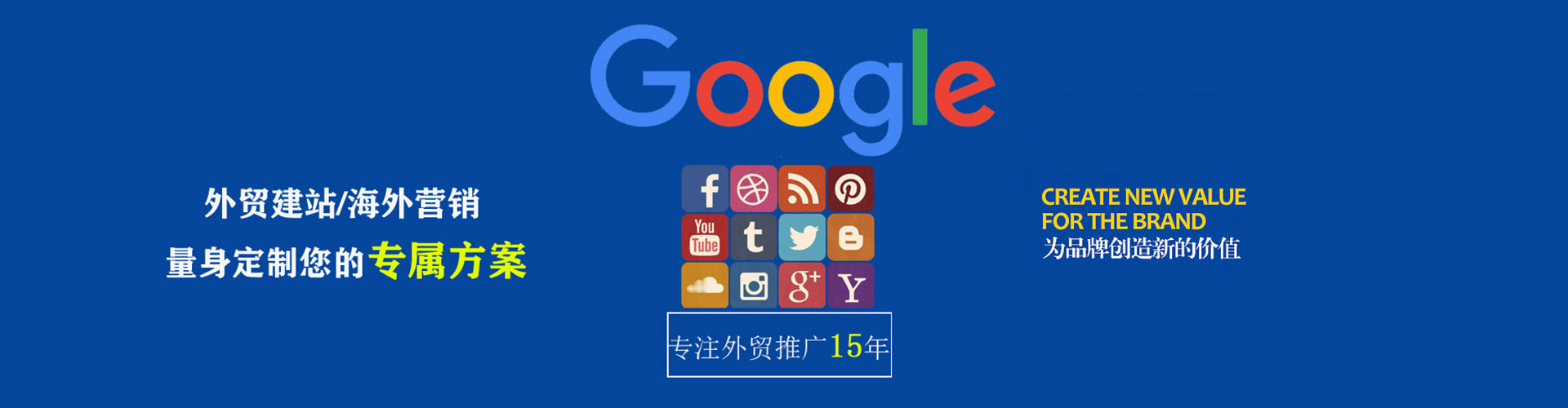 万源百度运营推广