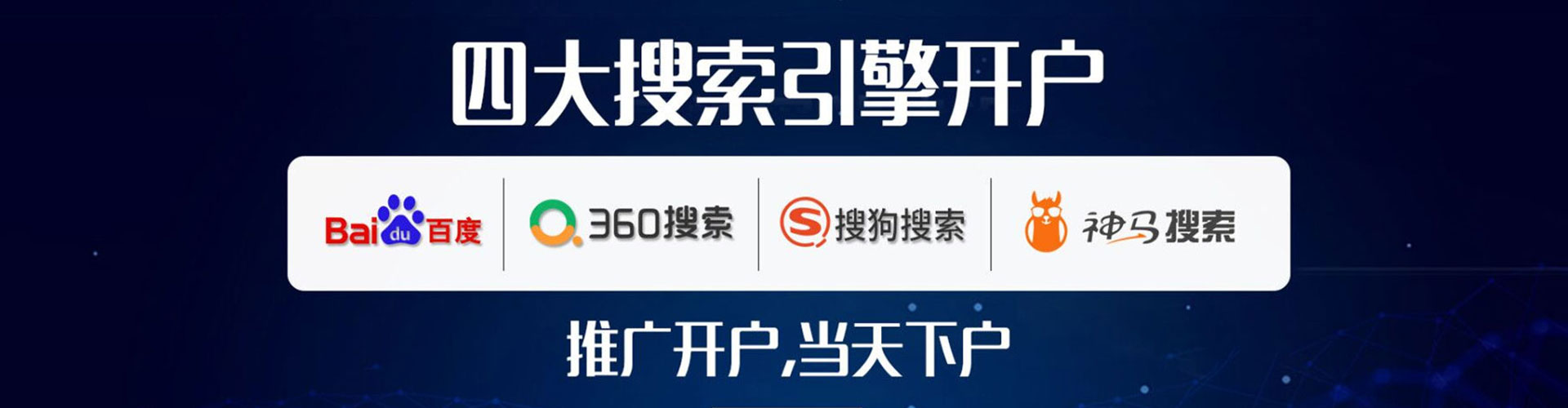 万源百度推广竞价